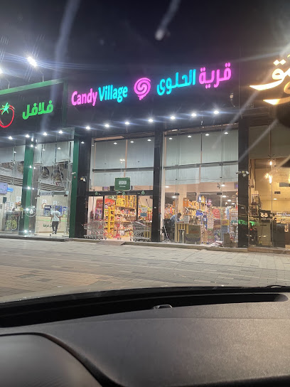 قرية الحلوى