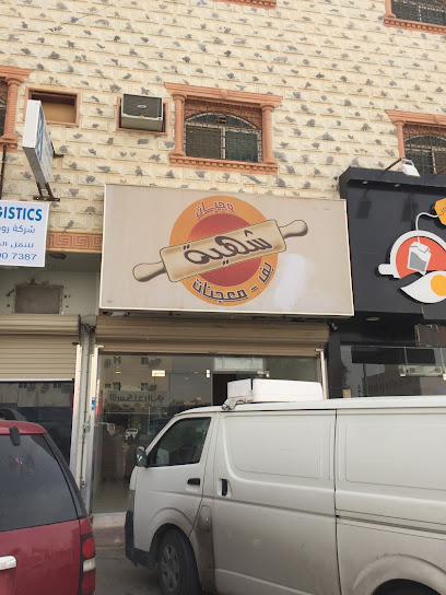 بف شهية