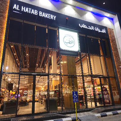 Al Hatab | الحطب