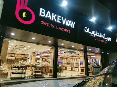 طريق الحلويات