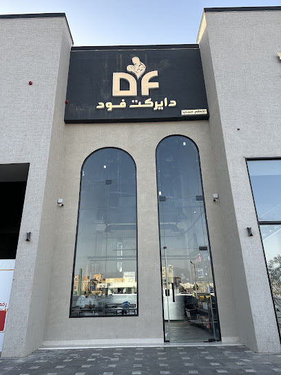 دايركت فود
