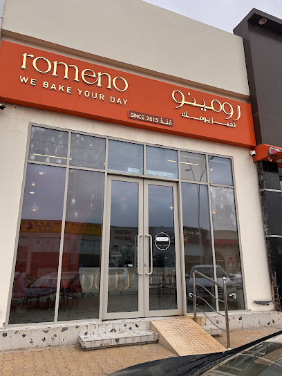 رومينو | Romeno