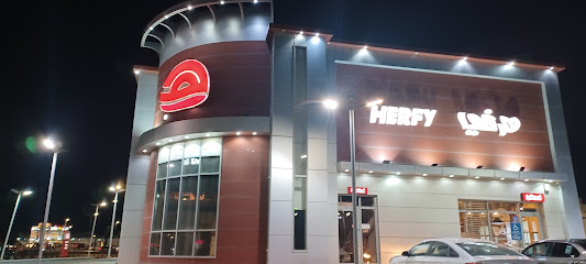 هرفي