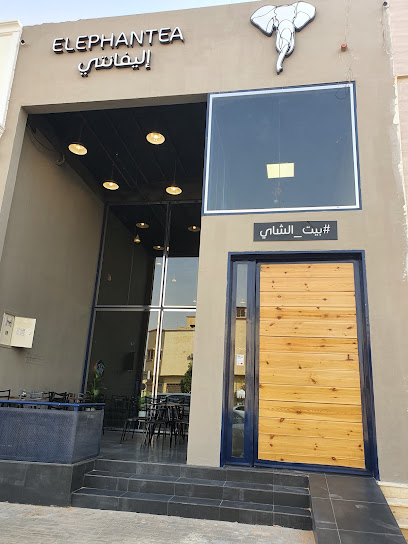 إليفانتي | elephantea