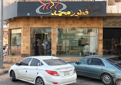 فطور محمد