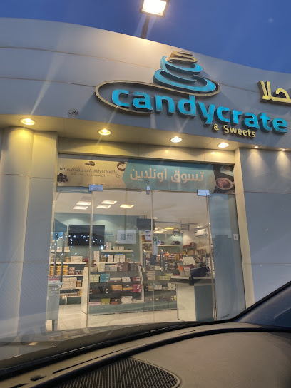 قفص الحلا