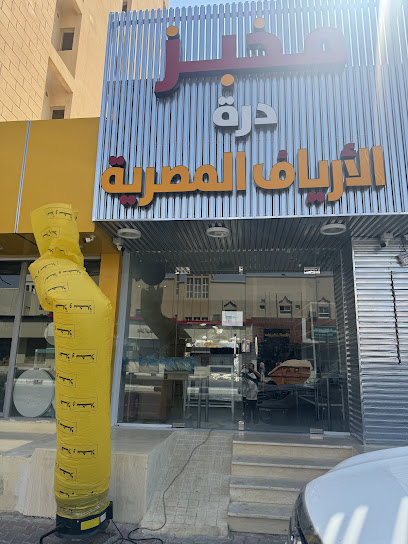 مخبز الأرياف المصرية