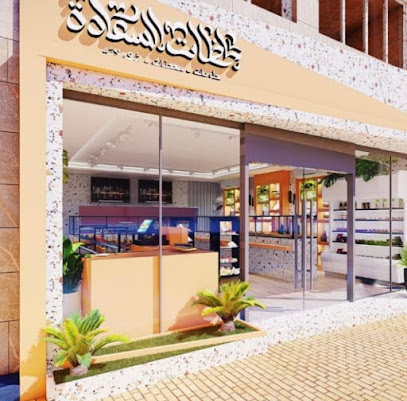 لحظات السعادة للحلويات