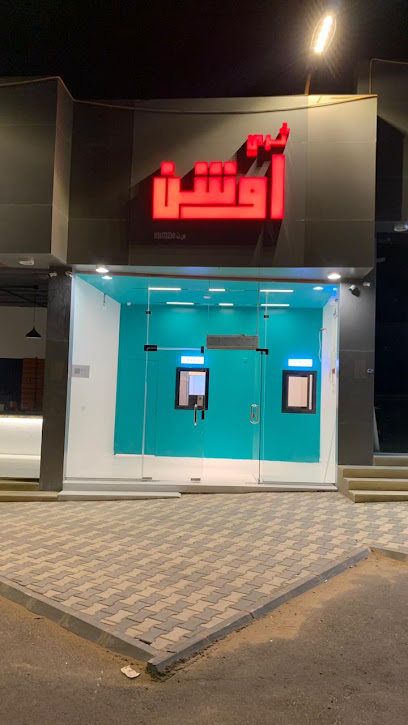 ثري اوشن