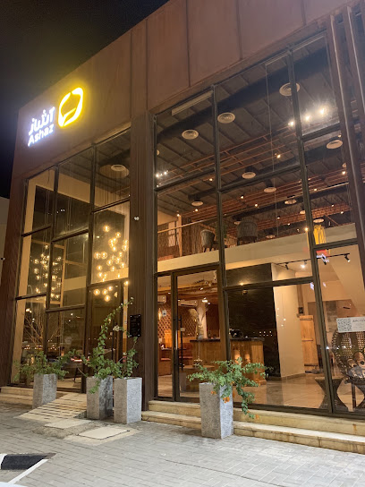 مطعم اشاز الهندي