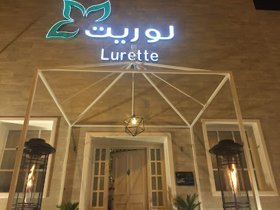 مطعم وكافيه لوريت