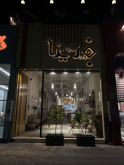 شاي زيزا