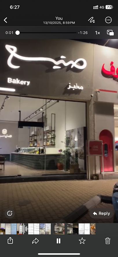 صنيع بيكري