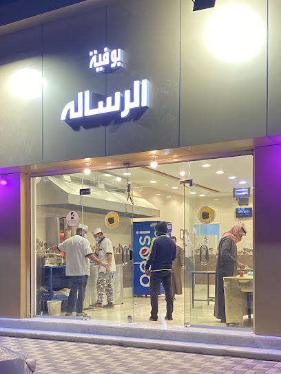 بوفية الرسالة ( شاورما - فطور )