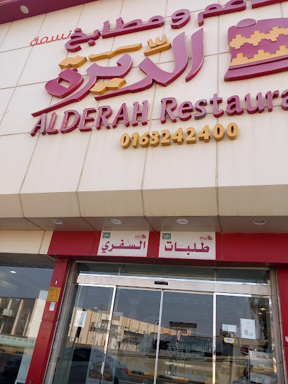 مطاعم ومطابخ الديرة