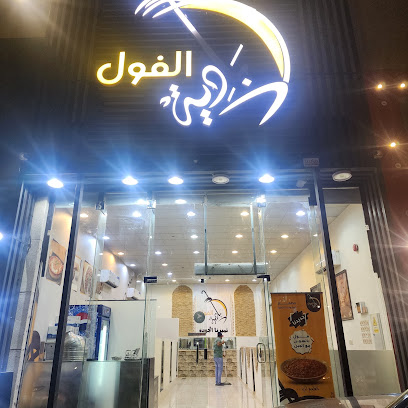 بادية الفول