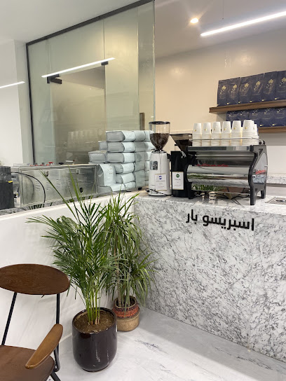 غسق محمصة واسبريسو بار
