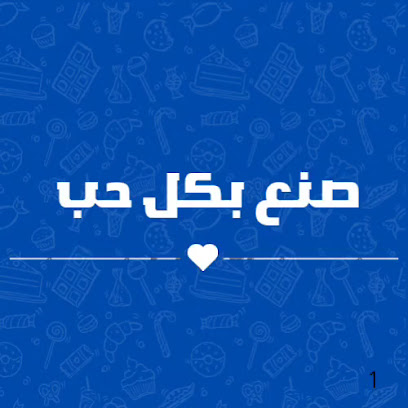 الشيف قاسم
