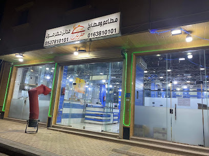 مطاعم ومطابخ مدائن حضرموت
