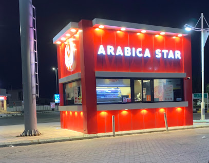 ارابيكا ستار