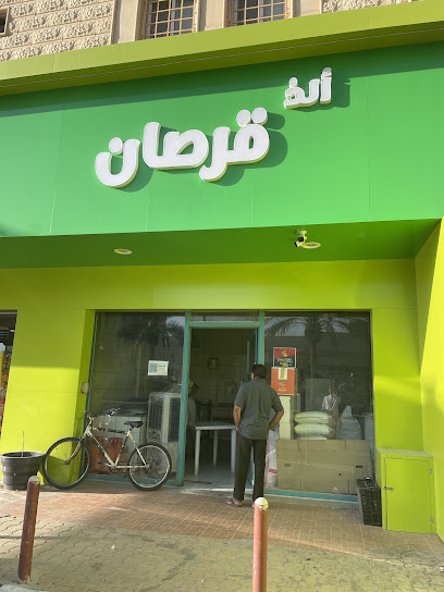ألذ قرصان