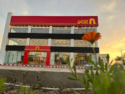 مطعم الناضج