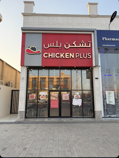 تشكن بلس