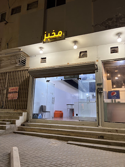 مخبز خبز حار خبز خباز