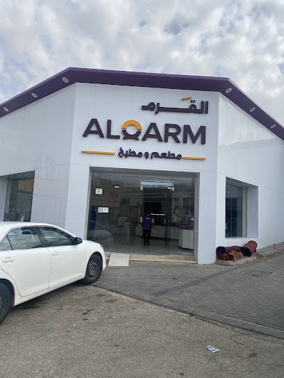 مطعم القرم