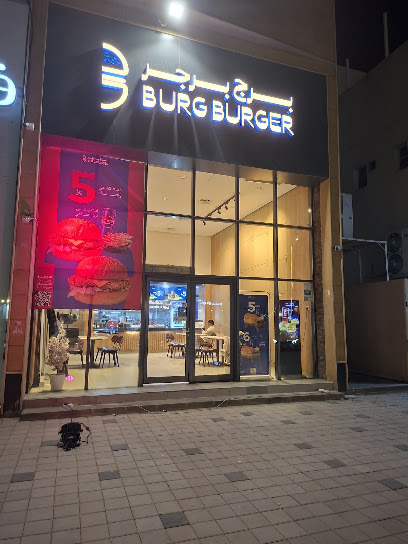 مطعم برج برجر الصفا