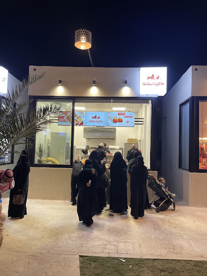 هاكونا بطاطا