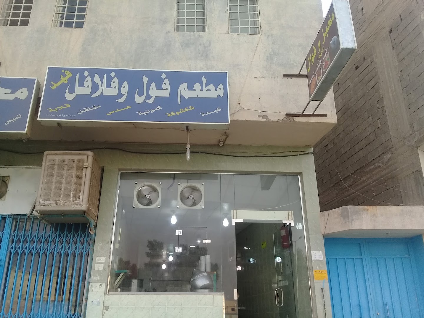 مخبز تميس فهد - صورة 2