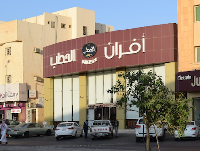 Al Hatab | الحطب