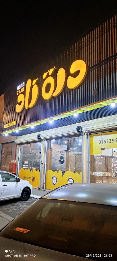 بروست درة زاد