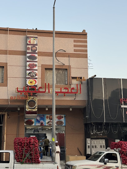 العجب العجيب ملتقى السودانين