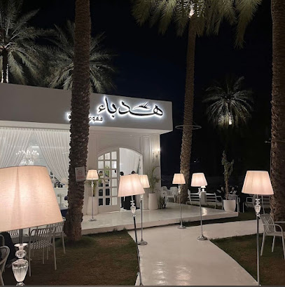 هدباء كافيه جادة عسيب