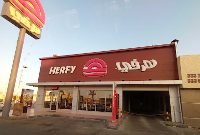 هرفي