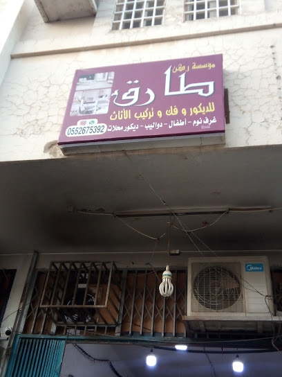 مخبز تميز عثمان