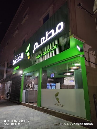 مطعم الصحفة
