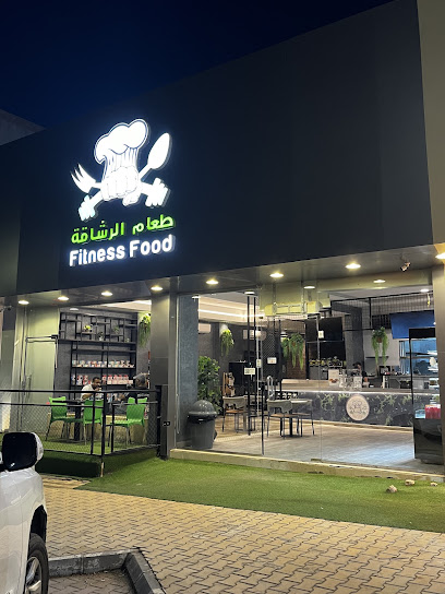 مطعم طعام الرشاقة