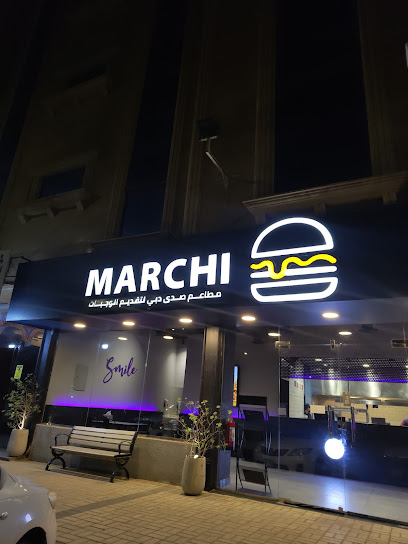 مارشي برجر Marchi Burger