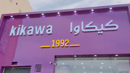كيكاوا للحلويات