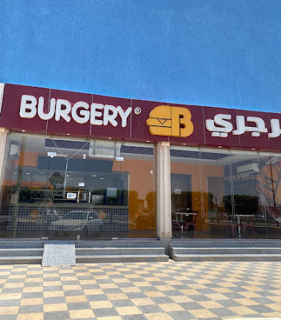 برجري | BURGERY