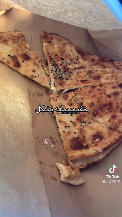 مخبز بیت السحاب