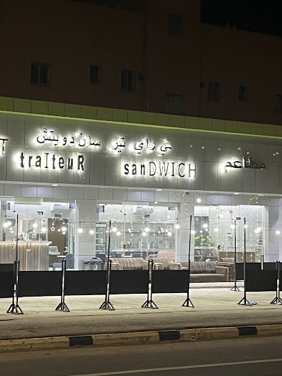 مطعم تي راي تير سان دوتيش