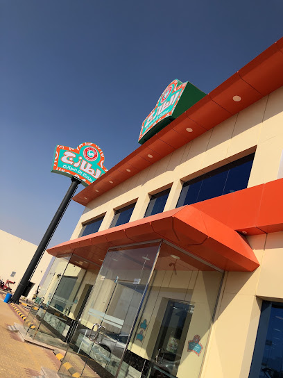 الطازج