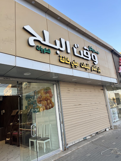 البلح الذهبي
