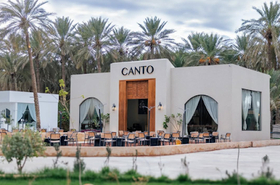 كانتو للقهوة المختصة | CANTO‏
